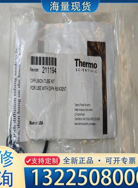 配件赛默飞211194，211198 o型圈议价