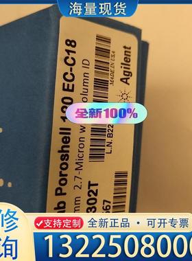 配件安捷伦色谱柱，693975-302T，全新未拆封，规议价