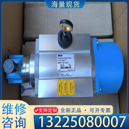 配件全新sick西克电机 编码器 MRA-F130-12议价