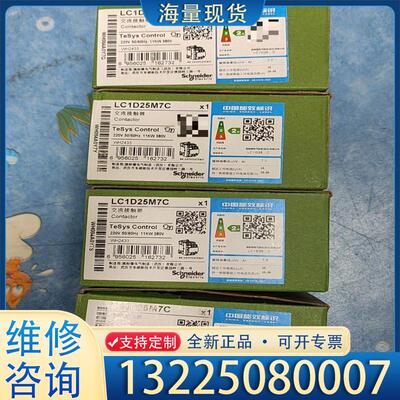 配件全新施耐耐德接触器LC1D25M7C议价