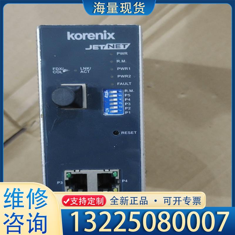 配件KOrehiX JETNET交换机实拍图议价