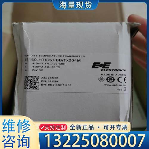配件E+E温湿度传感器正品E+E益加义EE160-HT6议价