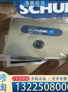 配件雄克0303031全新，价格私聊议价