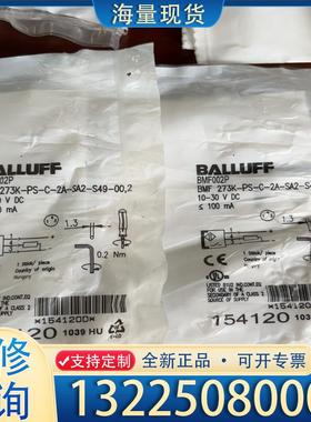 配件巴鲁夫/BALLUFF 传感器BEF002P BEF议价