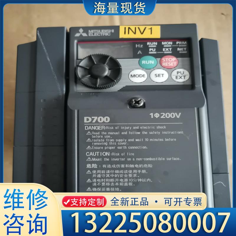 配件三菱D700变频器拆机实拍图议价