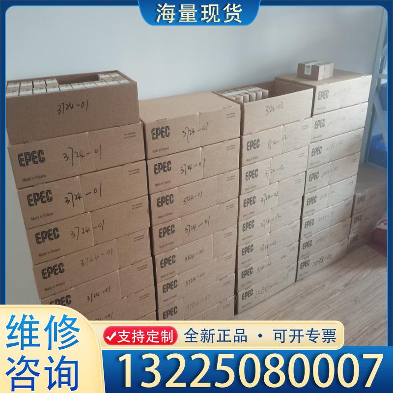 配件Epec3724，Epec2024，EpEc2023议价