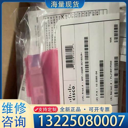 配件原装 XFP-10GZR-OC192LR=思科议价