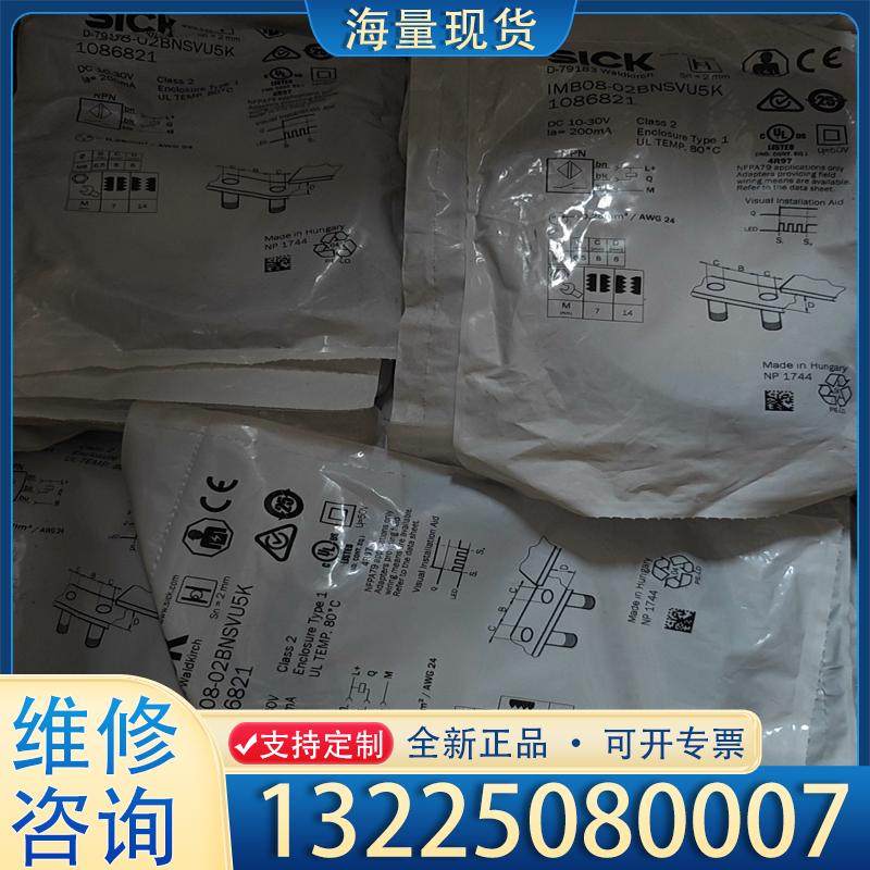 配件德国SICK西克全新原装IMB08-02BNSVU5议价