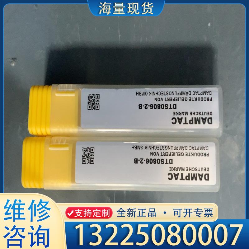 配件DAMPTAC 德泰克缓冲器。DTS0806-2-B议价