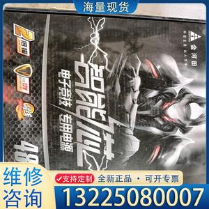 配件金河田智能芯480GT电源，全新未拆封议价