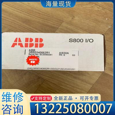 配件AI830A 3BSE040662R1 ABB全新原议价