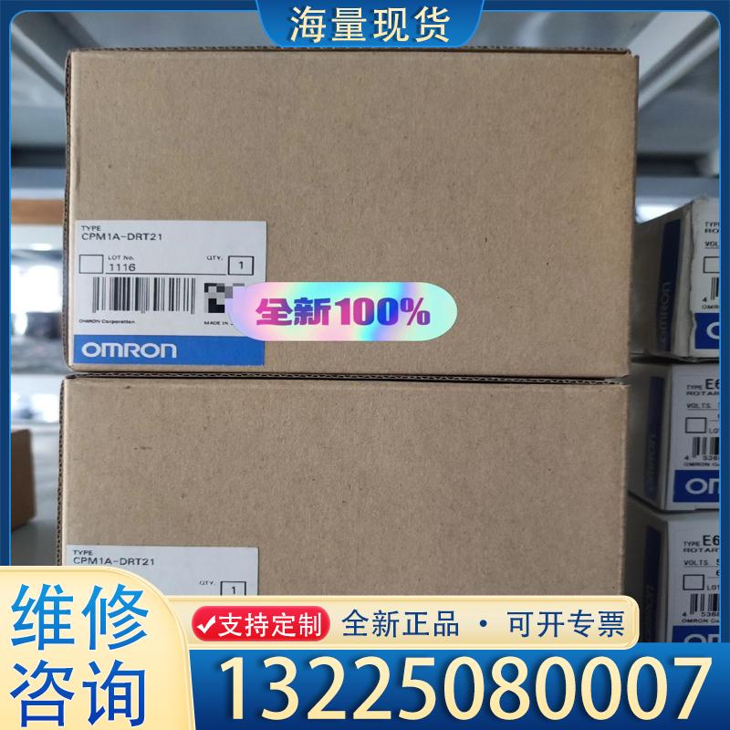 配件全新欧姆CPM1A-DRT21议价