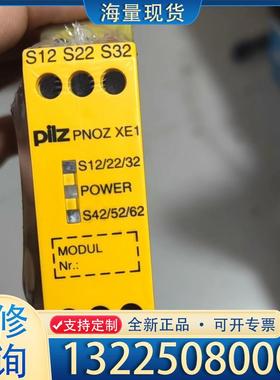 配件皮尔兹PiIZ安全继电器PNOZ XE1 77462议价