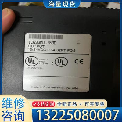 配件IC693MDL753D 全新原装正品 现货欢迎咨询议价