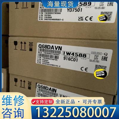 配件三菱Q系列模块，全新原装三菱Q系列模块，Q68DAV议价