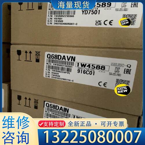 配件三菱Q系列模块，全新原装三菱Q系列模块，Q68DAV议价