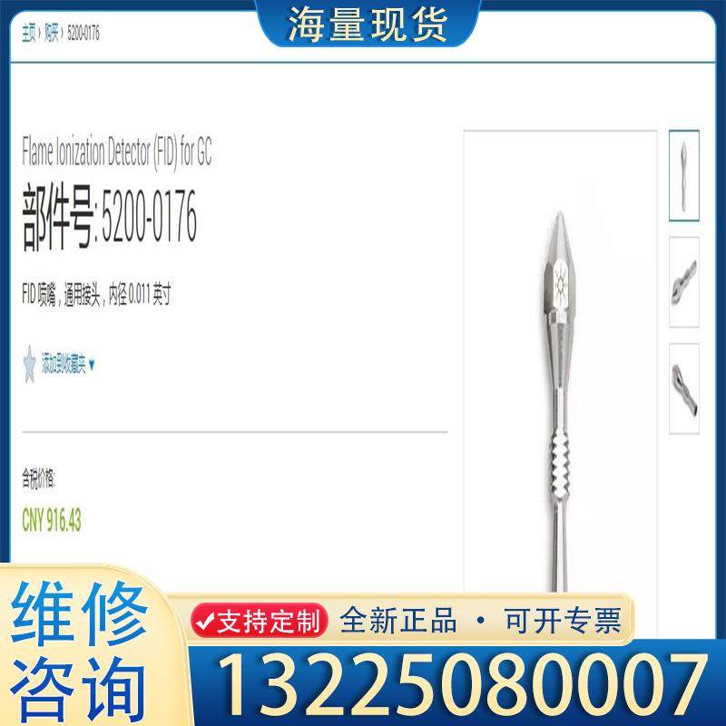 配件G1531-80560 Replaced by 52议价