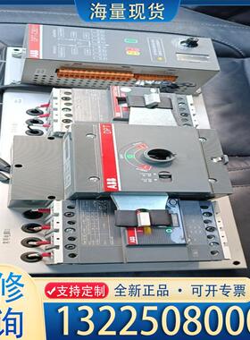 配件保正品ABB双电源自动转换开关，DPT160-CB0议价