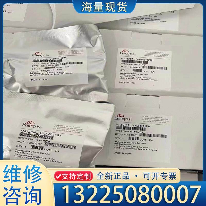 配件美国Entegris MykroLis 1/4密封垫议价
