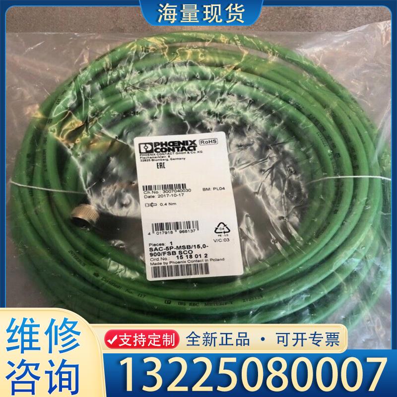 配件菲尼克斯原装线缆，连接器1517990 SAC-5P议价