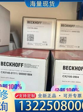 配件BECKHOFF倍福 控制器\嵌入式PC,CX514议价