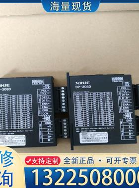 配件信捷DP-308D步进驱动器，一起2台，充新成色，标议价