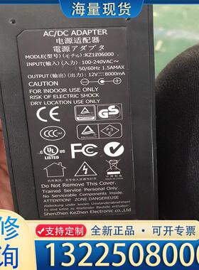 配件电源适配器 交流直流适配器，KZ1206000，12议价