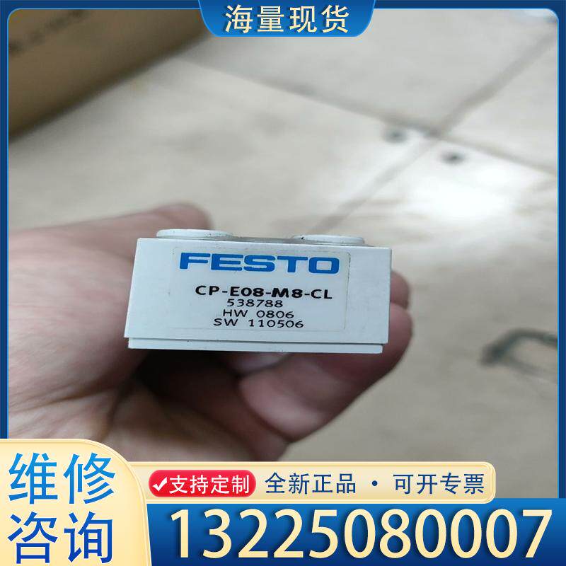 配件FESTO/费斯托 I/O模块CP-E08-M8-C议价