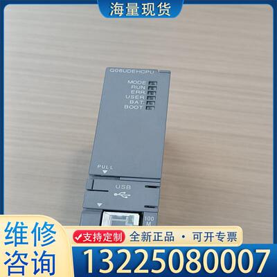 配件三菱，Q06UDEHCPU二手拆机，实图拍摄，需要的议价