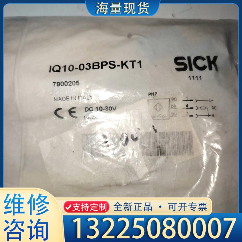配件SICK接近开关IQ10-03BPS-KT1   5议价