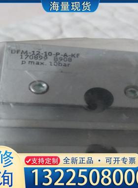 配件DFM-12-10-P-A-KF费斯托气缸17089议价