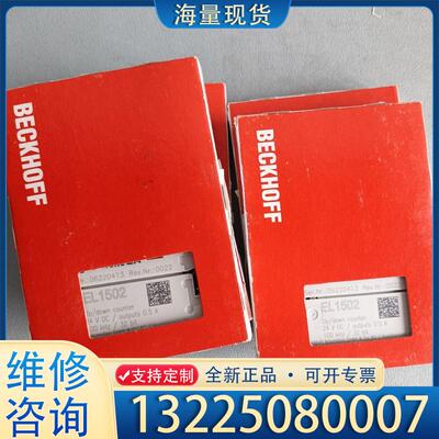 配件倍福 模块 EL1502 全新未开封 顺丰包邮议价