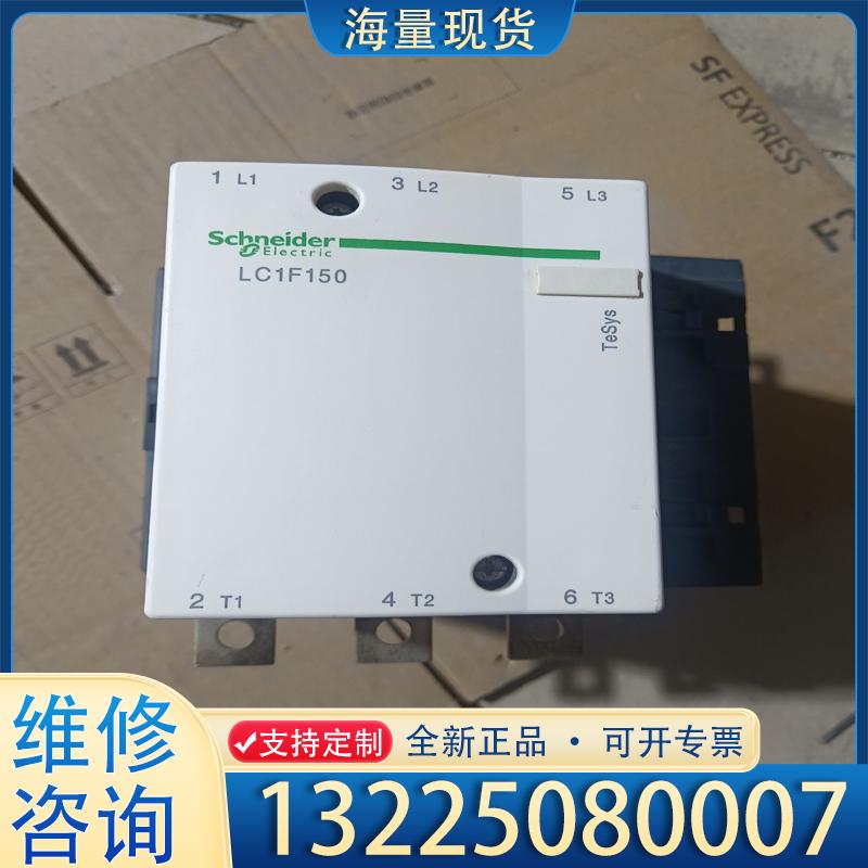 配件#接触器 LC1F150 施耐德交流接触器LC1 F议价
