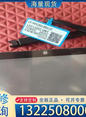 配件机器视觉光源 CST-PHFS10050-IR850议价