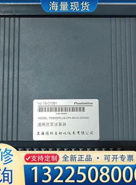 配件上海同欣fc6000plus全新，到付议价