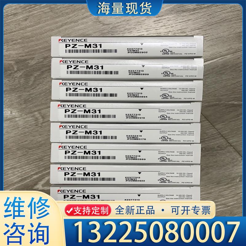 配件基恩士PZ-M31 300  PZ-G51CP 35议价