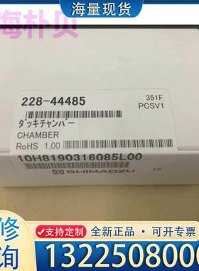 配件228-44485岛津脱气槽 DGU-20A3 A5议价