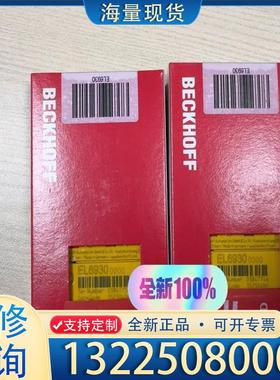 配件BECKHOFF安全模块EL6930全新原装议价