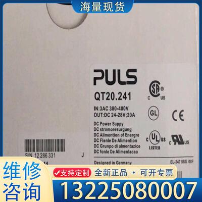 配件普尔世QT20.241电源，QT20.241-21议价
