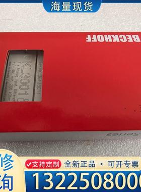 配件BECKHOFF KL3001 倍福端子模块 现货实议价