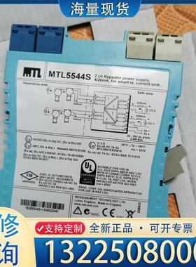 配件全新进口MTL5544S英国安全栅，数量如图几个，拍议价