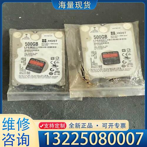 配件HGST HTS545050B7E660 PN:1W议价