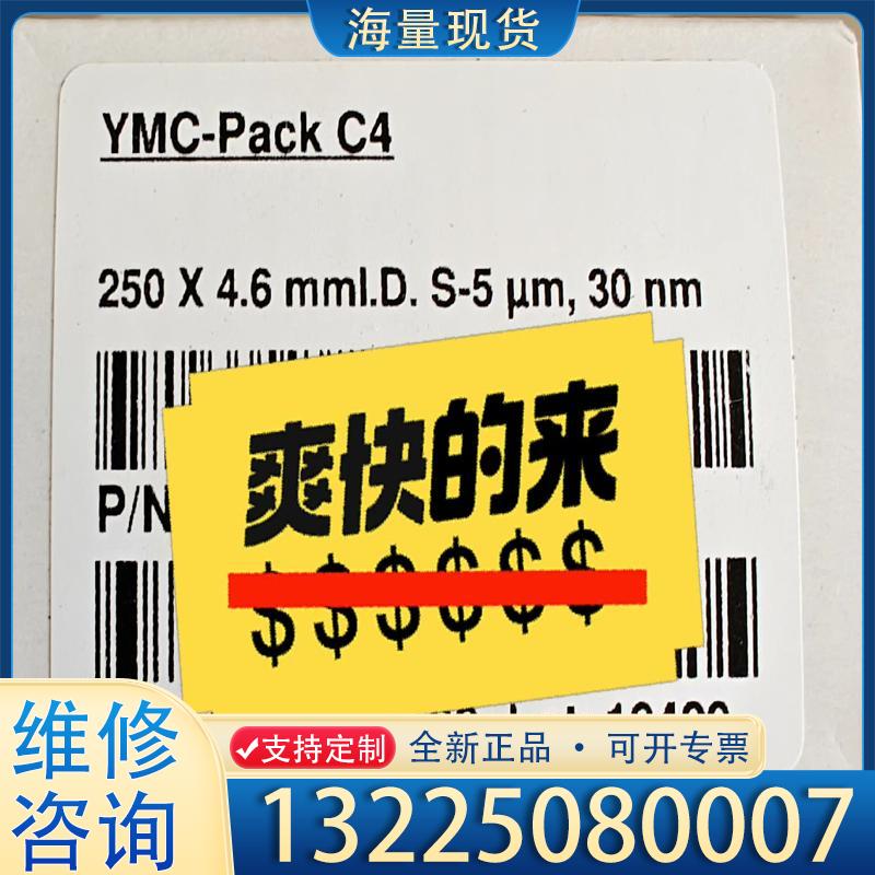 配件全新YMC色谱柱，BU30S05-2546PTH，全议价