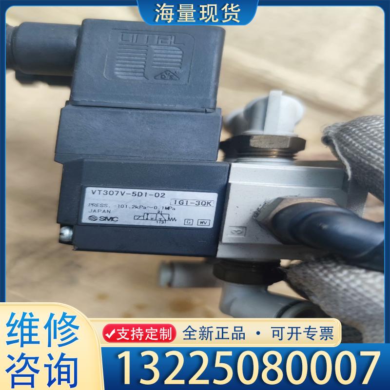 配件SMC真空电磁阀:VT307V-5D1-02两个需要议价
