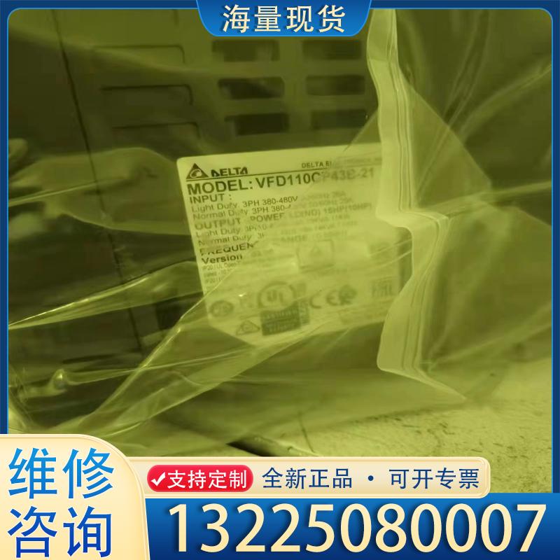 配件台达变频器2台VFD110CP43B-21包装完好标议价