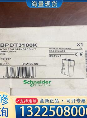 配件施耐德 STBPDT3100K 全新原装议价