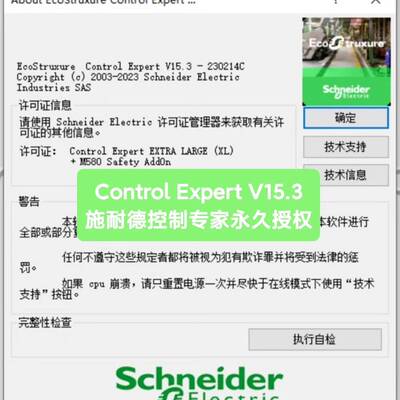 配件EcoStruxure Control Expert议价