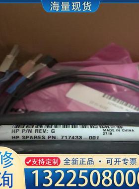 配件717433-001 691970-003 HPE 议价