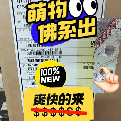 配件C9200L-48P-4G-E接入汇聚48口POE机议价