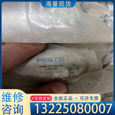 配件FESTO费斯托DPRS-32-500-PA-L-S议价